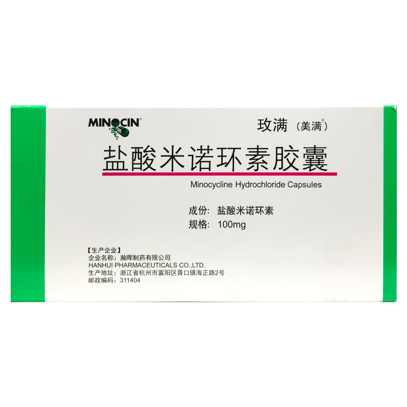 盐酸米诺环素胶囊/100mg*10粒