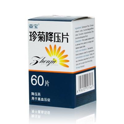 珍菊降压片