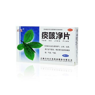 痰咳净片