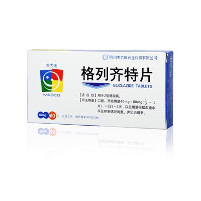 格列齐特片