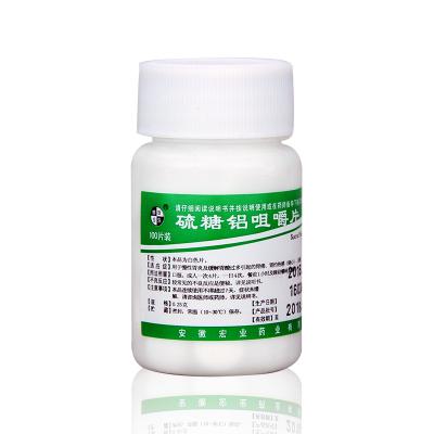 硫糖铝咀嚼片
