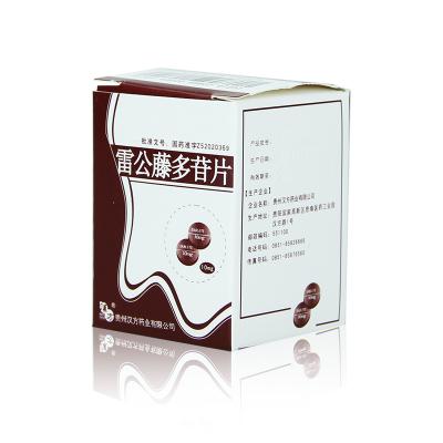 雷公藤多苷片