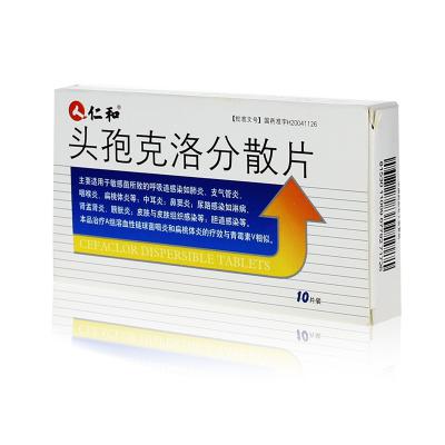 头孢克洛分散片（仁和）