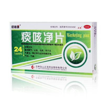 痰咳净片