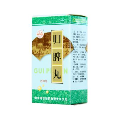 归脾丸