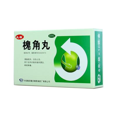 槐角丸