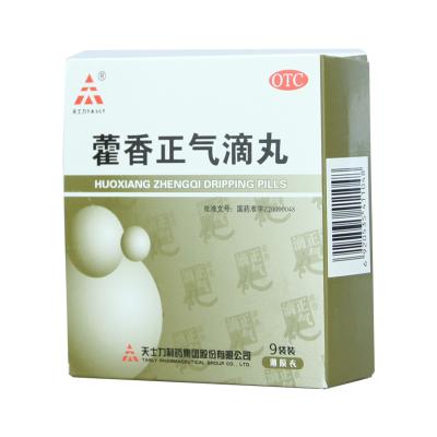 藿香正气滴丸