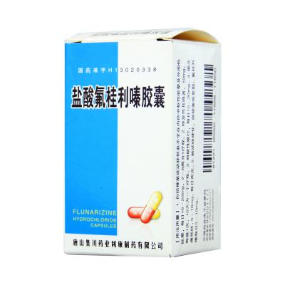 盐酸氟桂利嗪胶囊