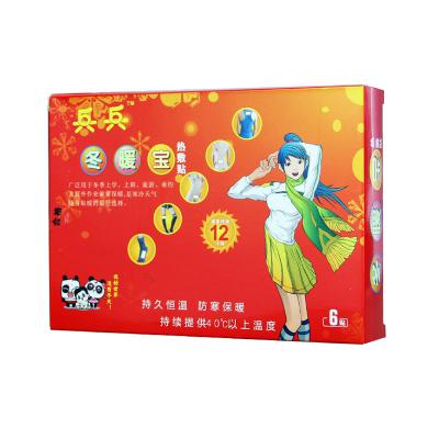 冬暖宝热敷贴（兵兵）
