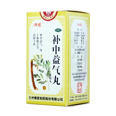补中益气丸（浓缩丸）