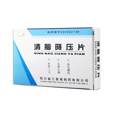 清脑降压片