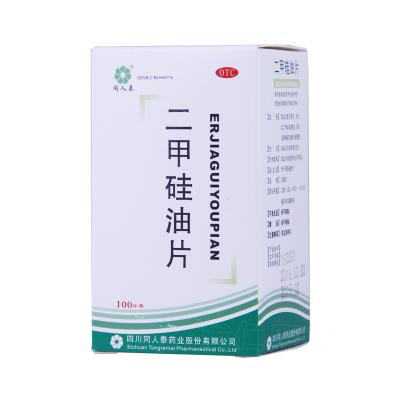 二甲硅油片（套盒）