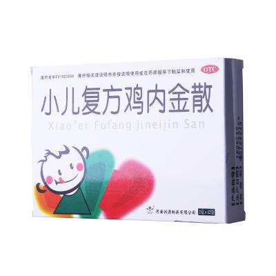 小儿复方鸡内金散