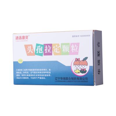 头孢拉定颗粒