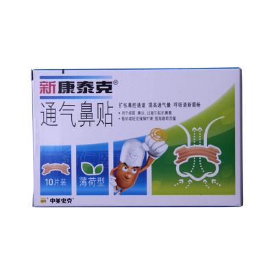 通气鼻贴（薄荷型）