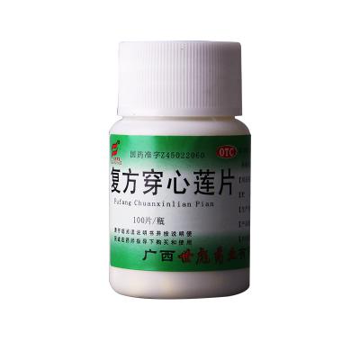 复方穿心莲片