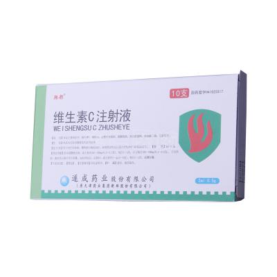 维生素C注射液