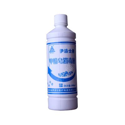 伊洁士牌甲酚皂消毒液
