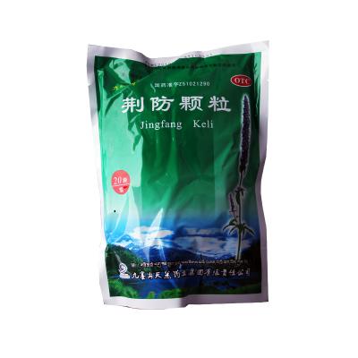 荆防颗粒
