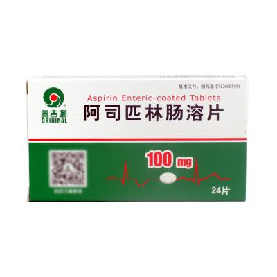 阿司匹林肠溶片（奥吉娜）