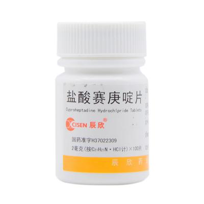盐酸赛庚啶片