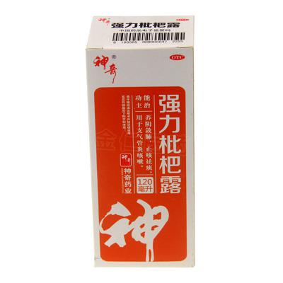 强力枇杷露