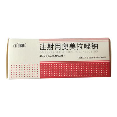 注射用奥美拉唑钠