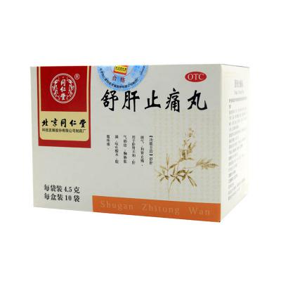 舒肝止痛丸