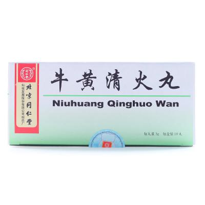 牛黄清火丸