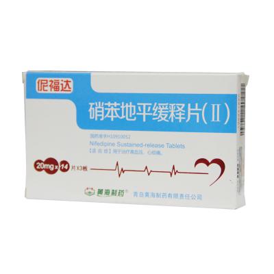 硝苯地平缓释片（II）