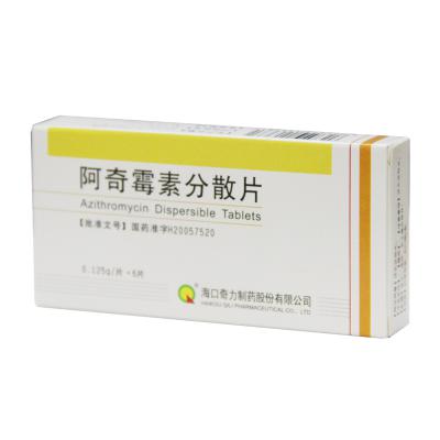阿奇霉素分散片