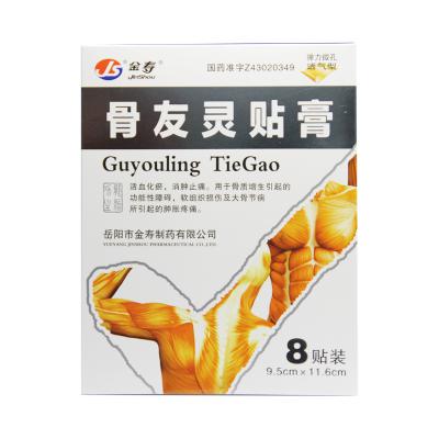骨友灵贴膏（弹力微孔透气型）