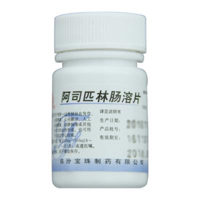 阿司匹林肠溶片