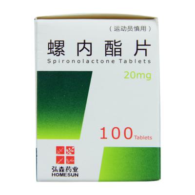 螺内酯片