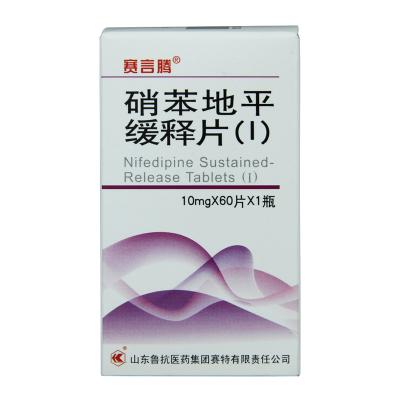 硝苯地平缓释片（I）