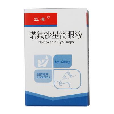 诺氟沙星滴眼液