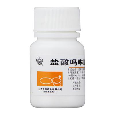 盐酸吗啉胍片