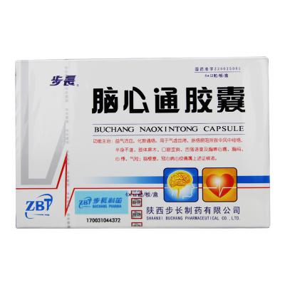 脑心通胶囊