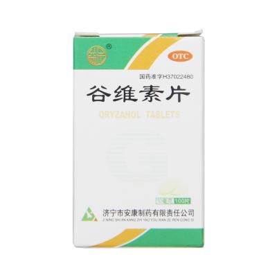 谷维素片