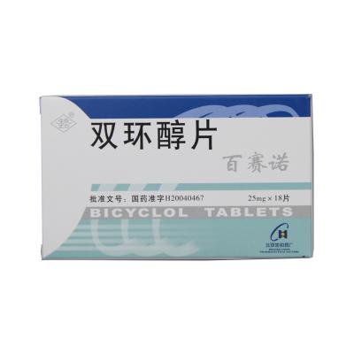 双环醇片