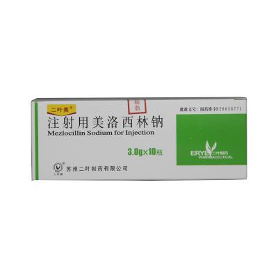 注射用美洛西林钠