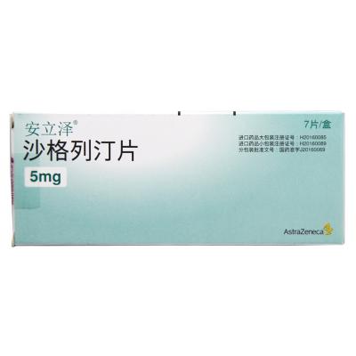 沙格列汀片