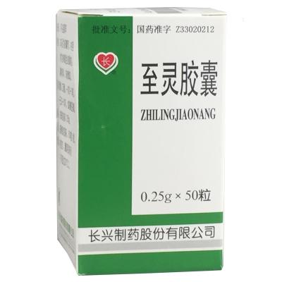 至灵胶囊