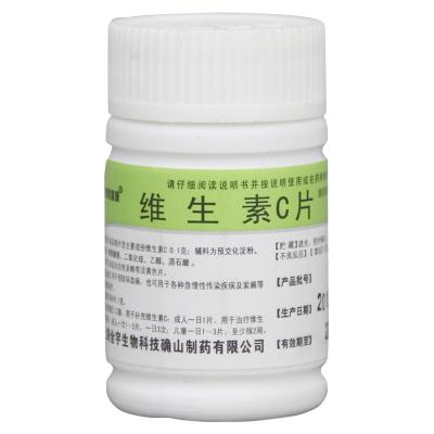 维生素C片