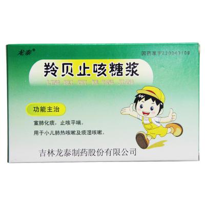 羚贝止咳糖浆