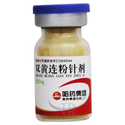 双黄连粉针剂