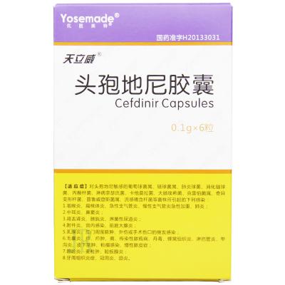 头孢地尼胶囊