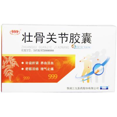 壮骨关节胶囊