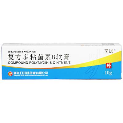 复方多黏菌素B软膏