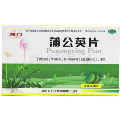 蒲公英片